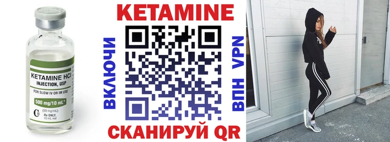 КЕТАМИН ketamine  Иланский 