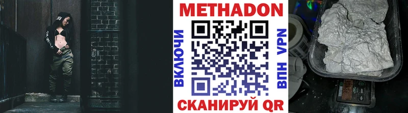 купить наркоту  мега tor  МЕТАДОН мёд  Иланский 