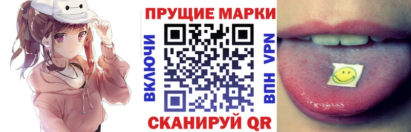 Наркотические марки 1500мкг  Иланский 